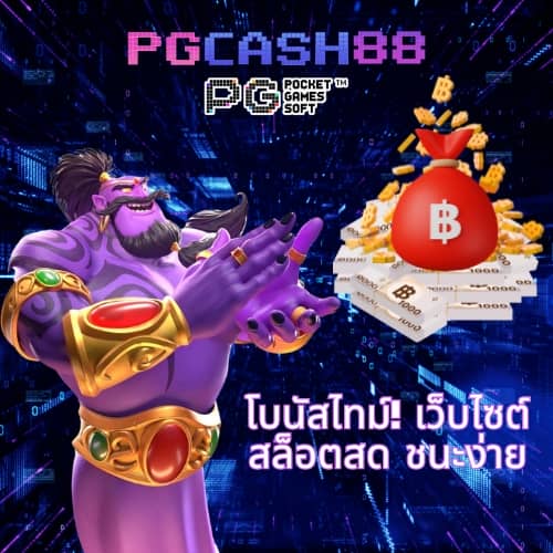 ฝากถอนขั้นต่ํา1บาท